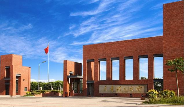 招生450人，天津理工大學(xué)發(fā)布2024年藝術(shù)類專業(yè)招生簡章解讀