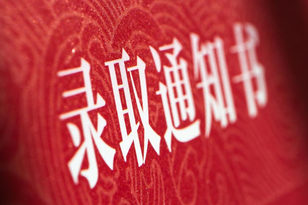 天津美術(shù)學(xué)院2023年錄取分?jǐn)?shù)線是多少？錄取通知書17日寄出