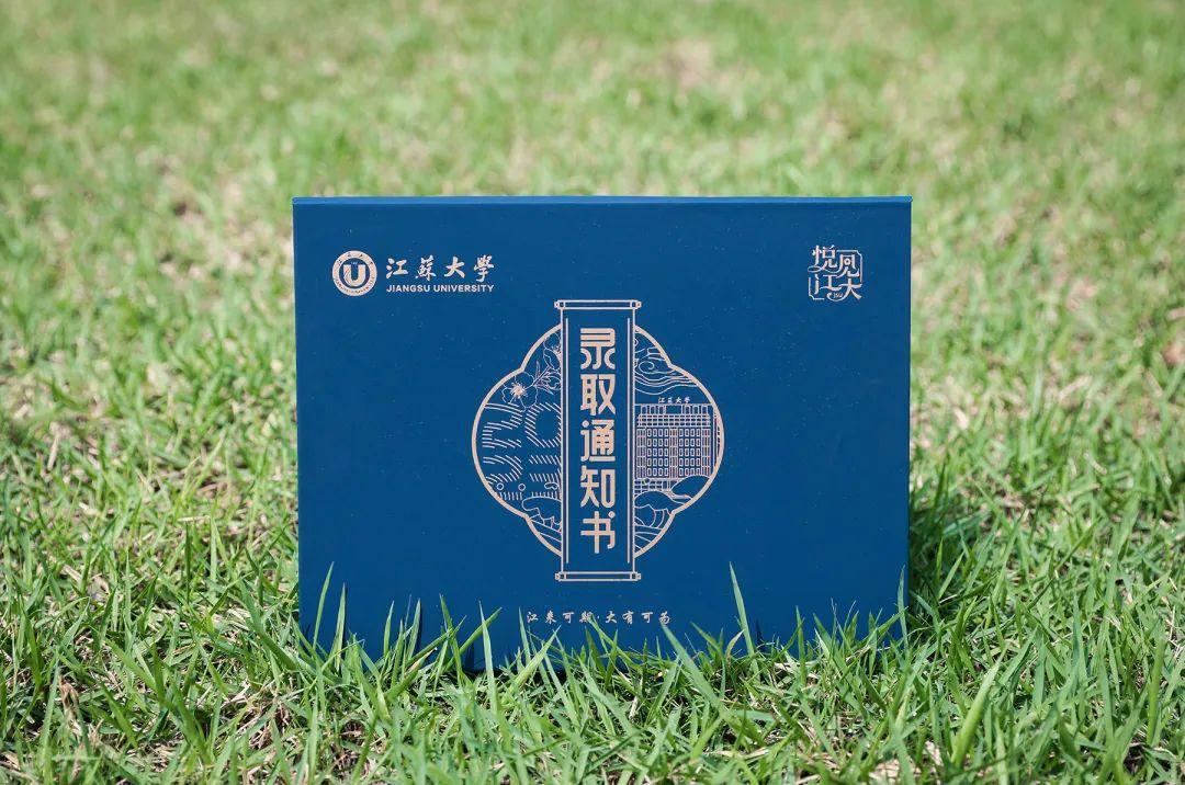 最低分?jǐn)?shù)漲多降少！江蘇大學(xué)2023年藝術(shù)類專業(yè)錄取分?jǐn)?shù)線公布！