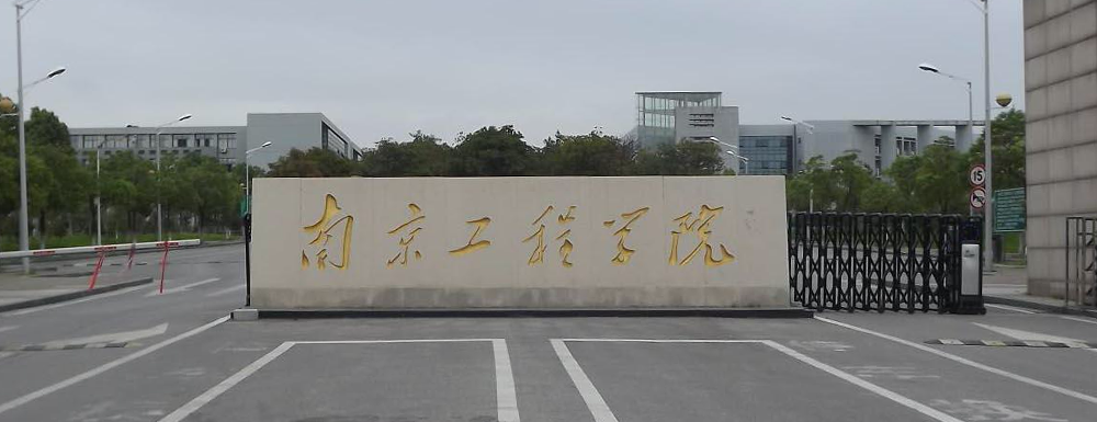 南京工程大學(xué)2023年美術(shù)分?jǐn)?shù)線是多少？統(tǒng)考240、文化400，就有機(jī)會(huì)錄取