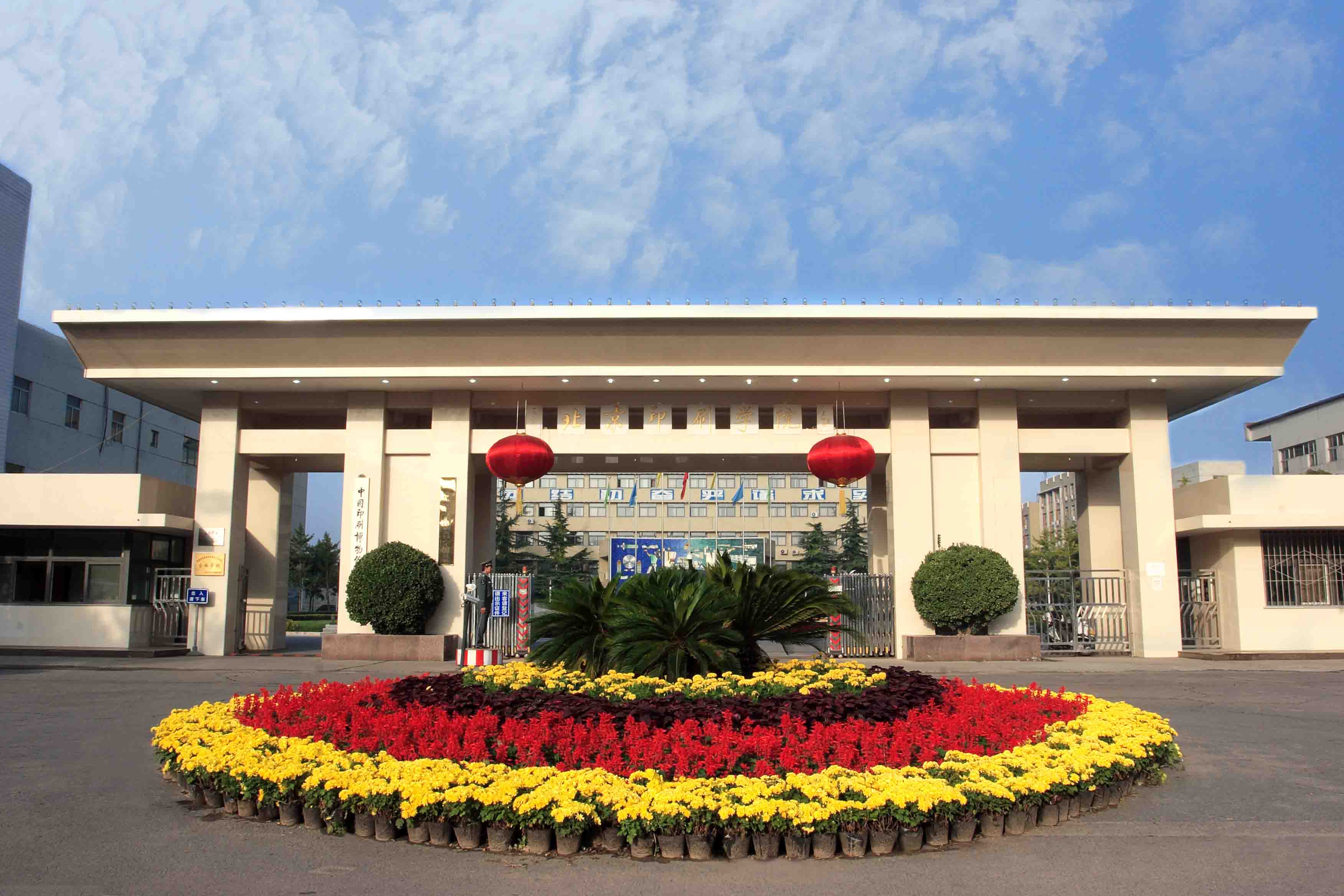 北京印刷學(xué)院2024年藝術(shù)類?？伎荚嚧缶V發(fā)布