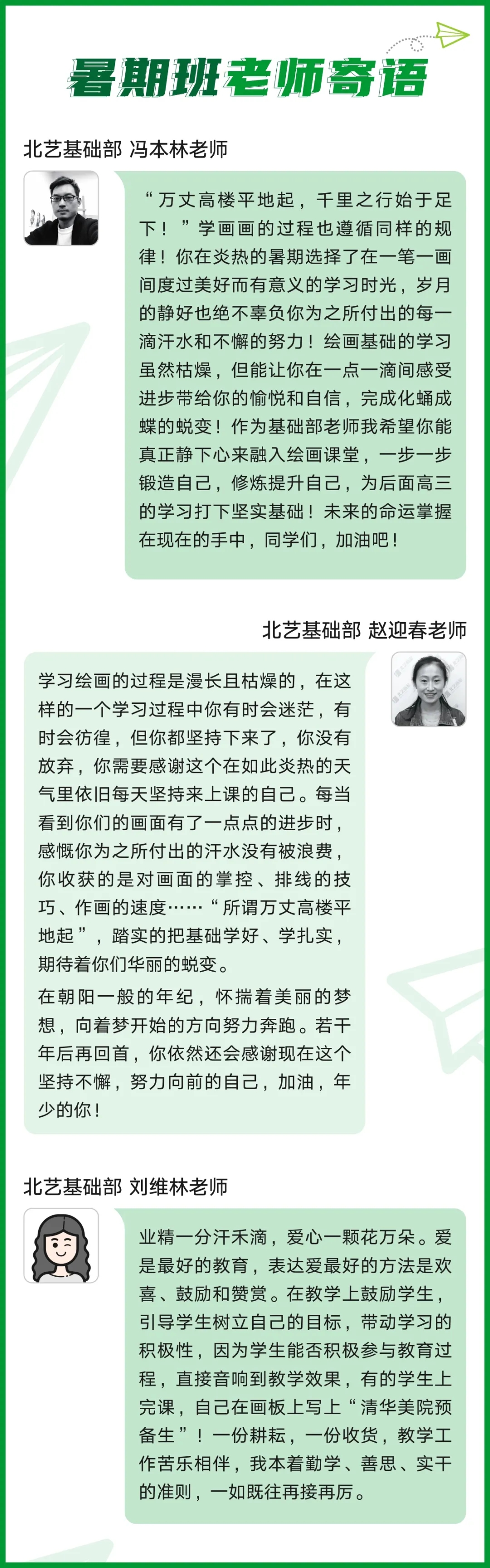 老師評語