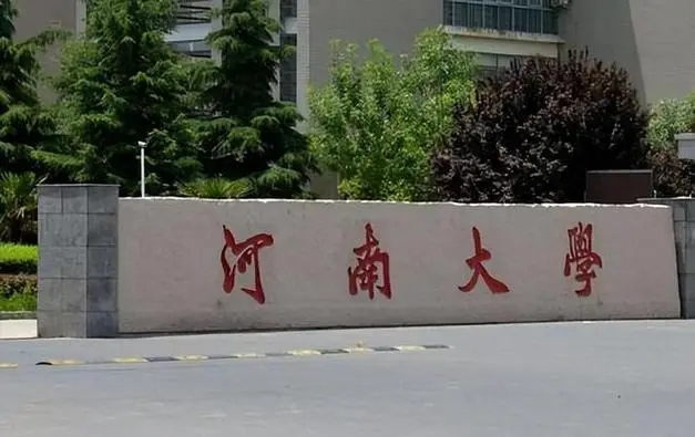 招生805人！河南大學(xué)發(fā)布2024年藝術(shù)類專業(yè)招生解讀