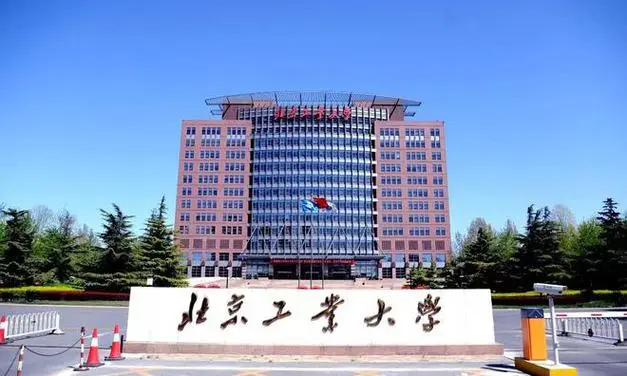 招260人，北京工業(yè)大學(xué)發(fā)布2024年藝術(shù)類招錄信息解讀