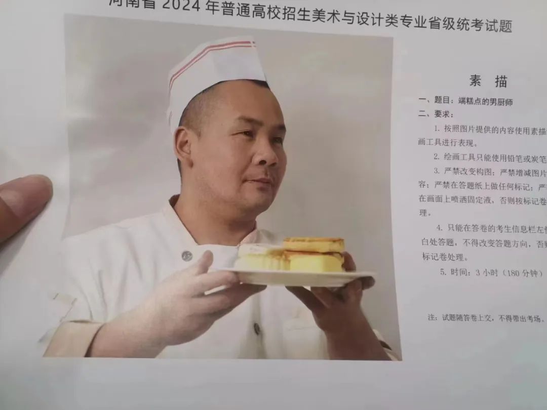 美術(shù)聯(lián)考快訊｜上海、河南打響聯(lián)考第一槍！兩省考題匯總！