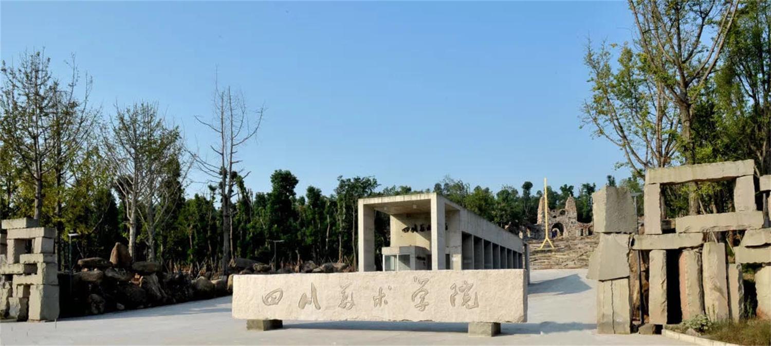 2024年四川美術(shù)學(xué)院?？计聘皲浫∥幕?jǐn)?shù)參考