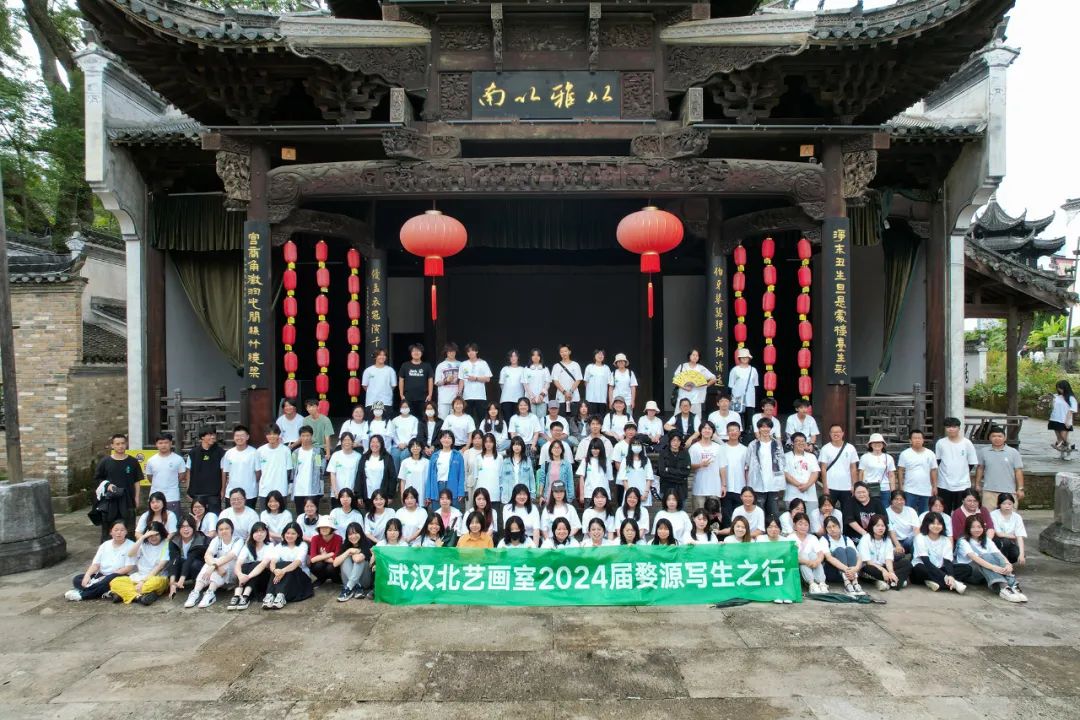 武漢北藝畫室赴婺源寫生紀(jì)實(shí)day7