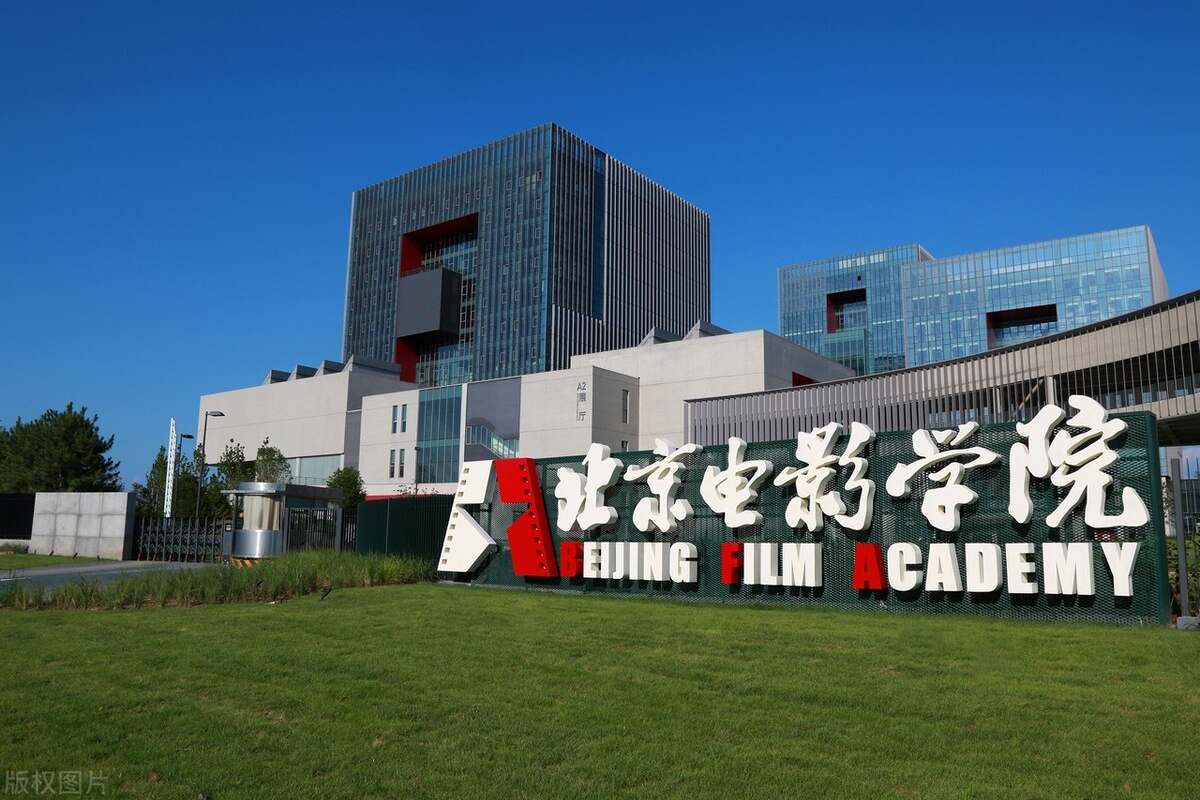 北京電影學(xué)院2023年?？己细窬€是多少？文化科成績分?jǐn)?shù)線是多少