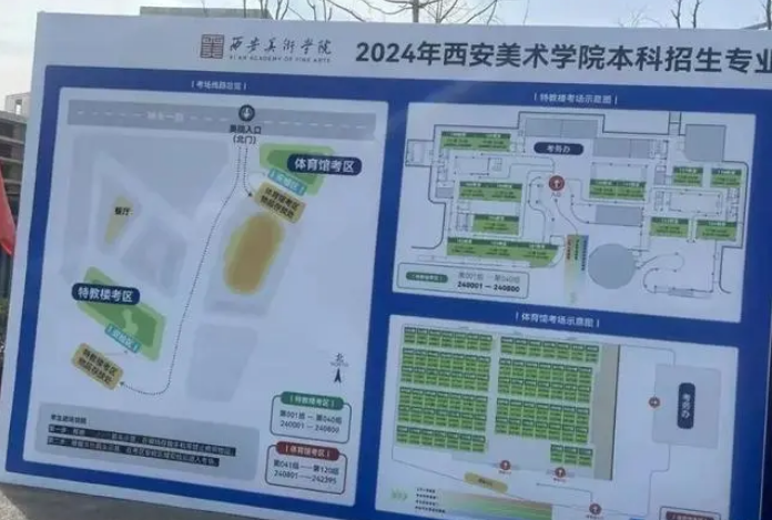 拿證很難嗎？西安美術(shù)學(xué)院2024年?？紡?fù)試結(jié)束