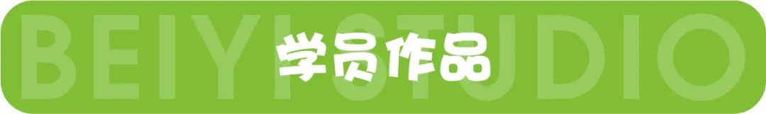 北藝畫室學(xué)員作品