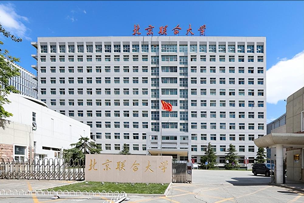 最好考的大學(xué)！北京聯(lián)合大學(xué)2023年美術(shù)設(shè)計(jì)類錄取分?jǐn)?shù)線是多少？