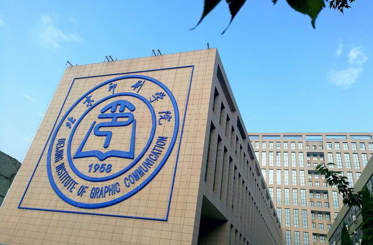 這三點(diǎn)有變動(dòng)！2024年北京印刷學(xué)院美術(shù)類校考改革政策介紹