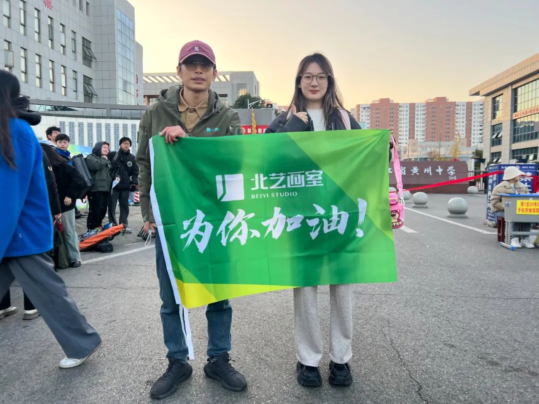 揮翰成風(fēng)，統(tǒng)考大捷 | 2024年統(tǒng)考，北藝和你在一起！