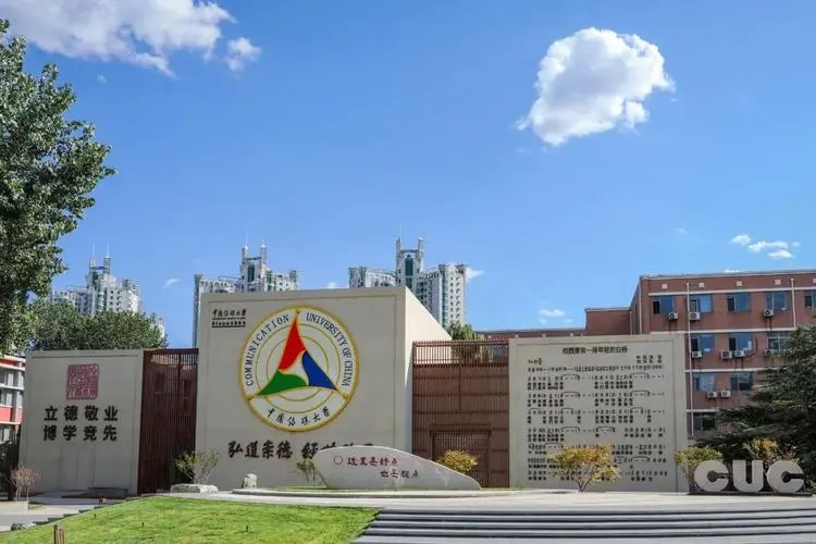 中國傳媒大學(xué)2023年藝術(shù)類本科招生復(fù)試考試須知