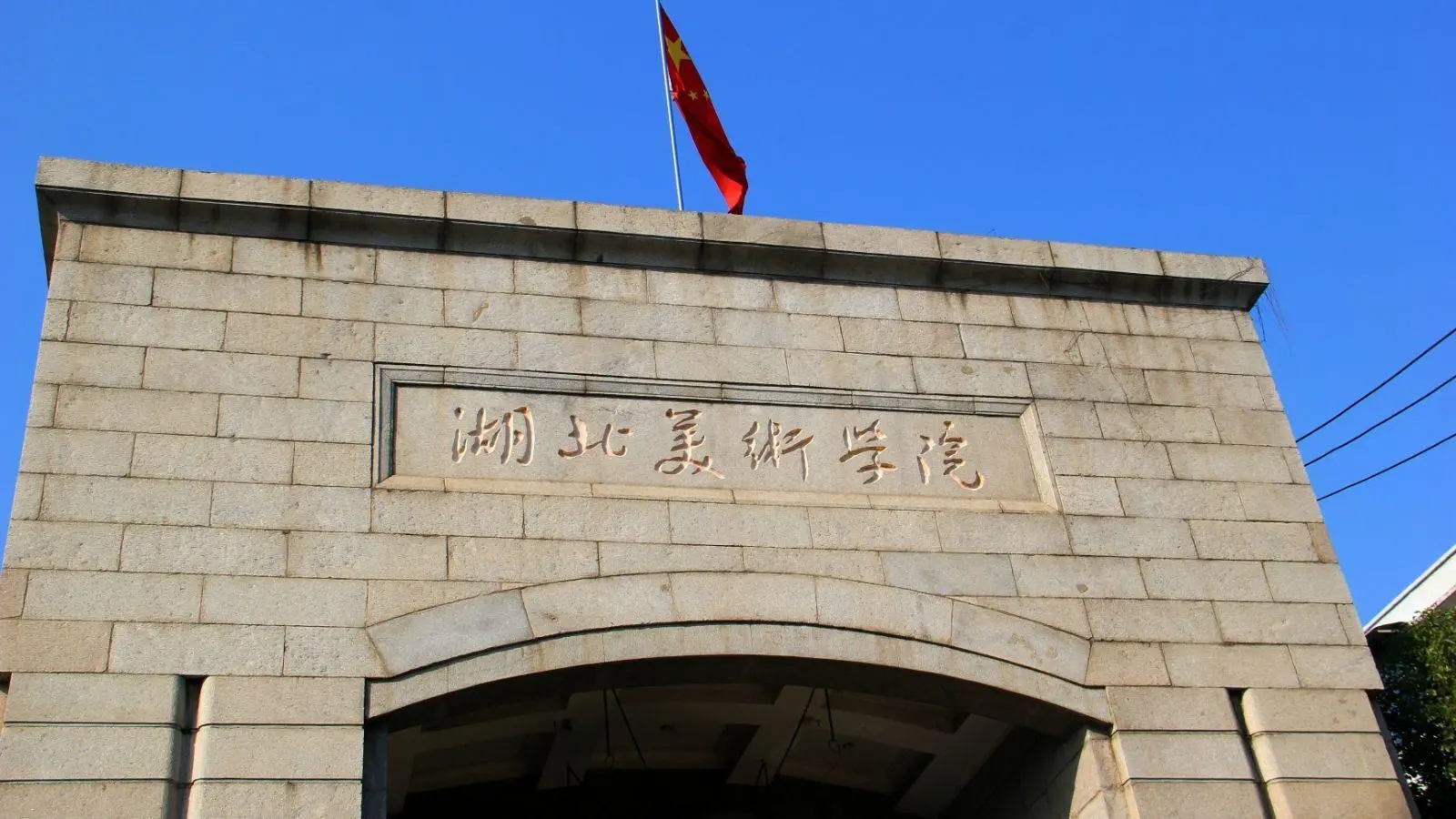 2024屆湖北、湖南美術(shù)生考上雙一流大學(xué)，需考多少分、多少名次？