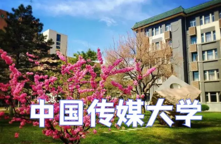 2024國內(nèi)動(dòng)漫專業(yè)排名前十的大學(xué)