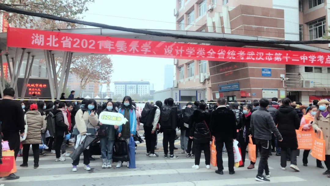 疫情下的藝考政策