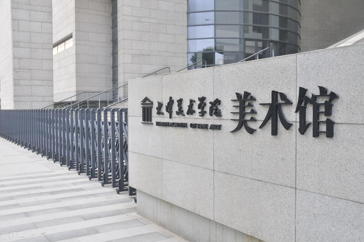 2023年天津美術(shù)學(xué)院校考復(fù)試時(shí)間及考試內(nèi)容介紹