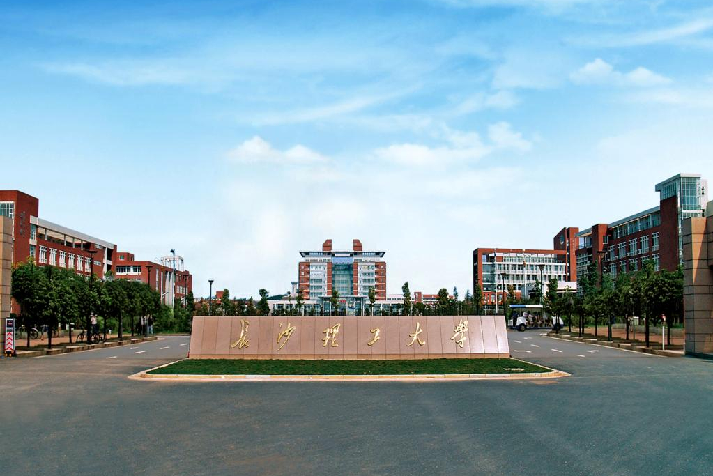 2023年長沙理工大學(xué)藝術(shù)類專業(yè)錄取分?jǐn)?shù)線是多少