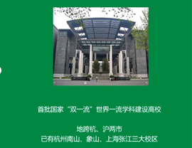 2020院校?？颊猩呓庾x第2集-中國美術(shù)學(xué)院
