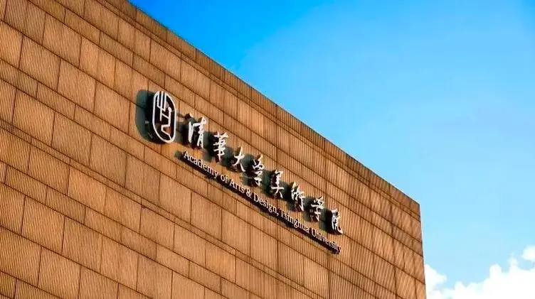 開設(shè)藝術(shù)設(shè)計(jì)學(xué)專業(yè)比較好的國內(nèi)大學(xué)有哪些？就業(yè)方向及前景！