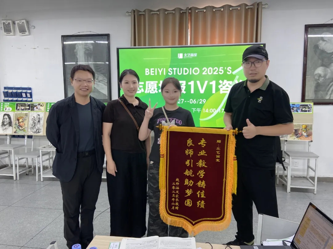 北藝畫室高考志愿填報講座