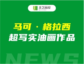 馬可·格拉西超寫實油畫作品