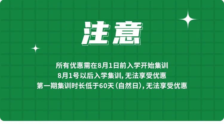 預(yù)報名優(yōu)惠