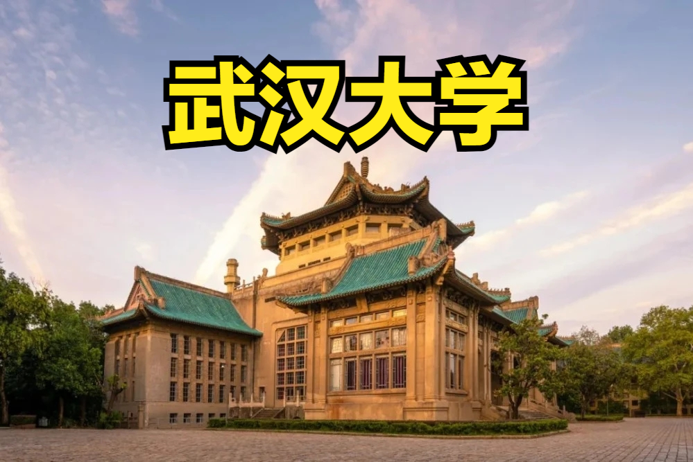武漢大學(xué)發(fā)布2023年藝術(shù)類專業(yè)招生簡章？錄取分?jǐn)?shù)線是多少？